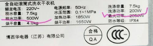 洗衣机悬挂功能有何作用？  第2张