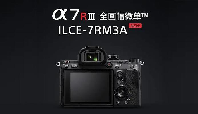 索尼r3相机预设如何调整？适合什么场景？  第1张