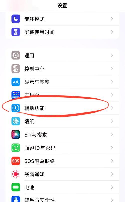 苹果电脑桌面锁解除步骤是什么？  第3张