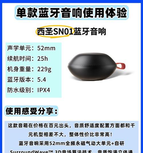 蓝牙音箱连接步骤和常见问题？  第2张