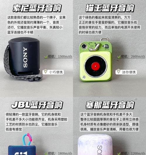 蓝牙音箱连接步骤和常见问题？  第1张