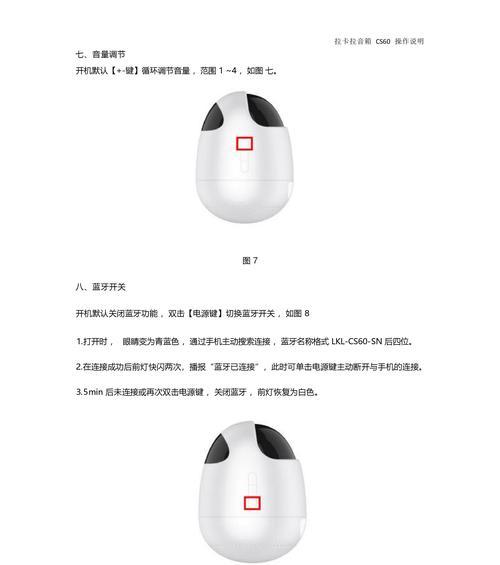 蓝牙音箱连接步骤和常见问题？  第3张