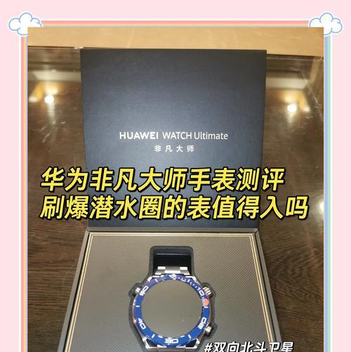 非凡星耀智能手表使用方法是什么？有哪些智能功能？  第1张