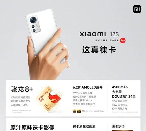 小米12s手机进水后应如何处理？有哪些急救措施？  第2张