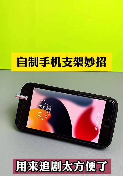 手机支架手机壳的制作方法是什么？制作过程复杂吗？  第1张
