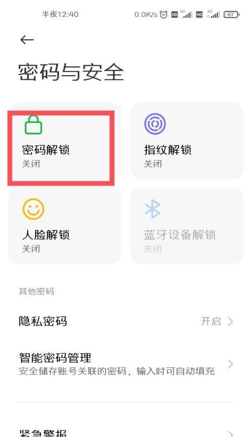 手机查看手机号码小米的方法是什么？如何操作？  第2张