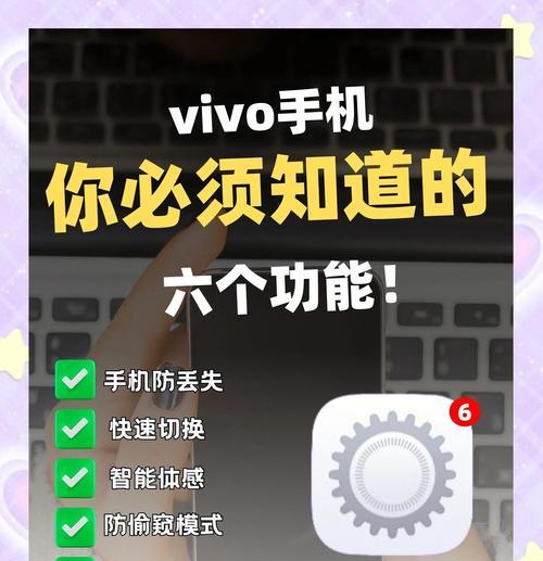 vivo手机丢失后如何定位找回？定位找回功能的使用方法是什么？  第2张