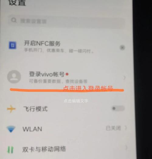 vivo手机丢失后如何定位找回？定位找回功能的使用方法是什么？  第1张