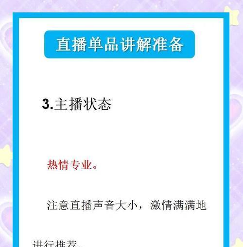 电脑电源怎么开直播？直播前的准备工作有哪些？  第1张