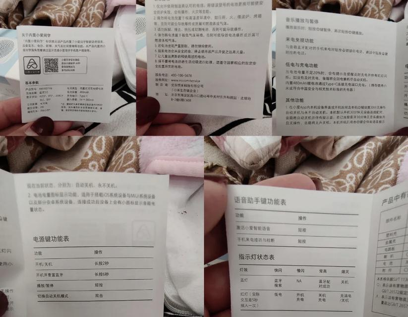 小爱音箱如何播放音乐？操作步骤详解？  第2张