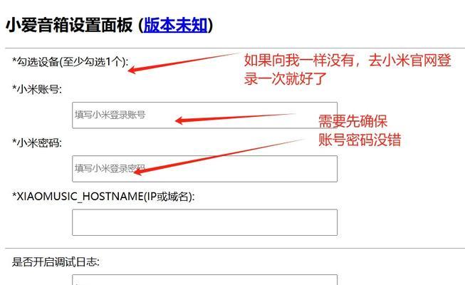 小爱音箱如何播放音乐？操作步骤详解？  第3张