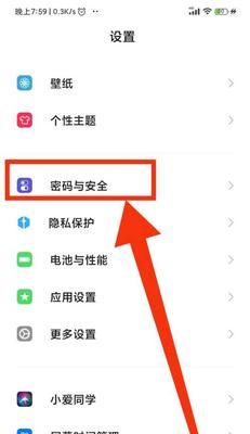 小米手机防拔卡如何关闭？关闭方法和注意事项是什么？  第3张