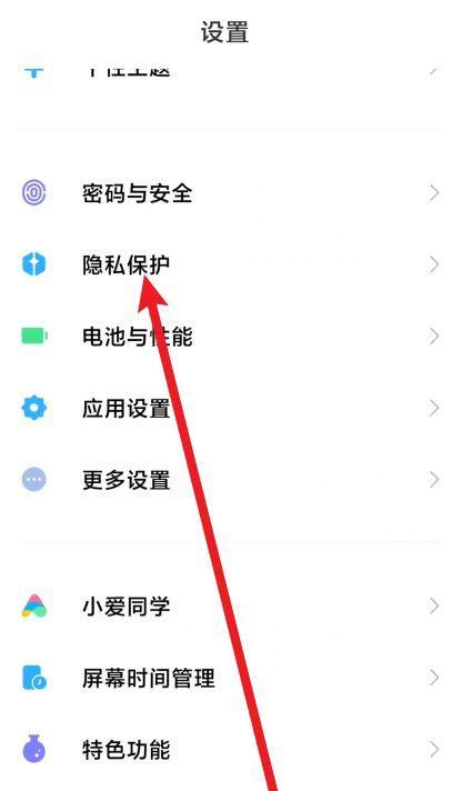 小米手机防拔卡如何关闭？关闭方法和注意事项是什么？  第1张