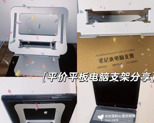z10平板支架安装方法有哪些？  第3张