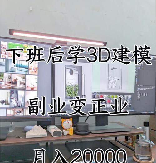 三星手机进行3D建模的步骤是什么？  第3张