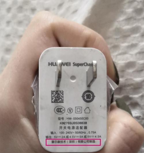 嘉华手机充电器使用方法是什么？  第3张