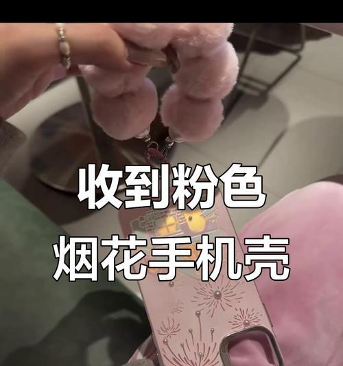 打烟花手机壳制作步骤是什么？需要哪些材料？  第2张