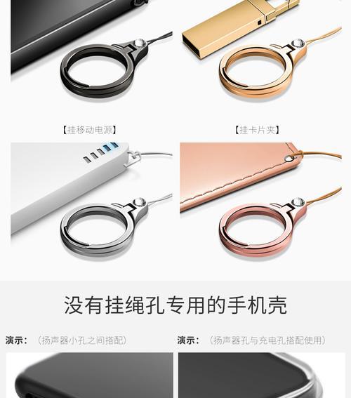 手机壳用绳子怎么绑？绑法和装饰技巧是什么？  第2张