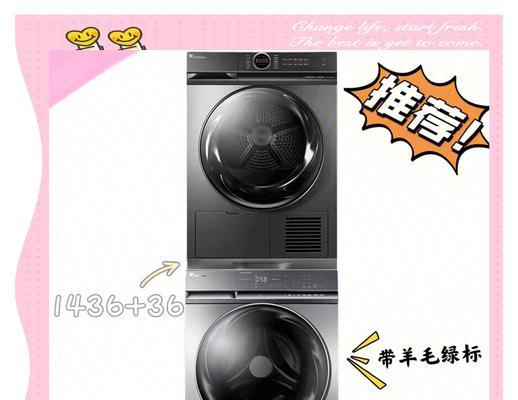 小天鹅洗衣机adt功能解释？  第1张