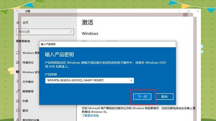 微软笔记本电脑密码设置教程？  第2张