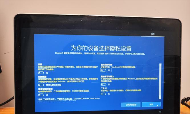 微软笔记本电脑密码设置教程？  第1张