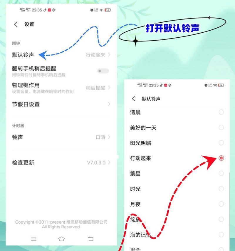 vivo手机闹钟设置方法是什么？如何暂停和停止？  第2张