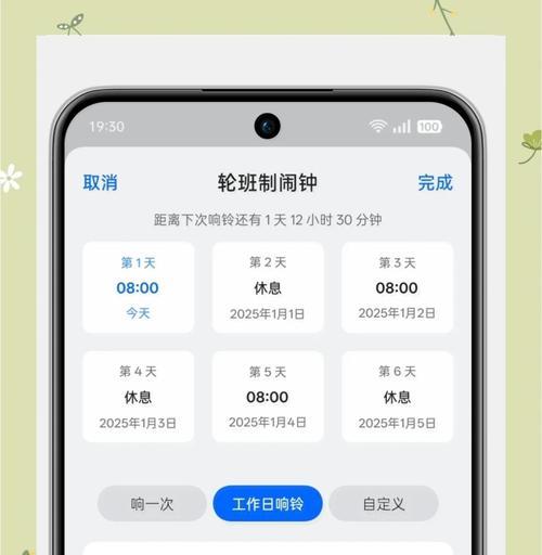 vivo手机闹钟设置方法是什么？如何暂停和停止？  第1张