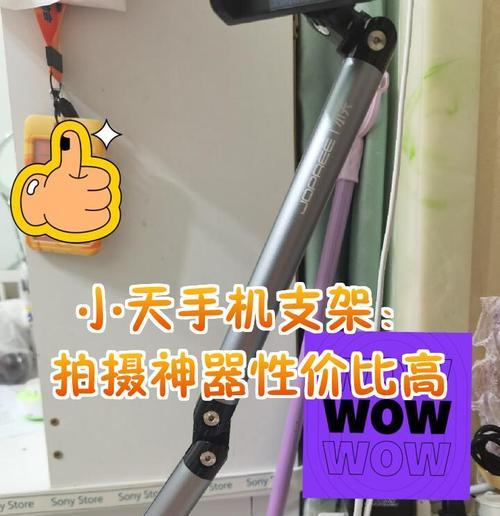 旅游手机支架的最佳高度是多少？  第2张