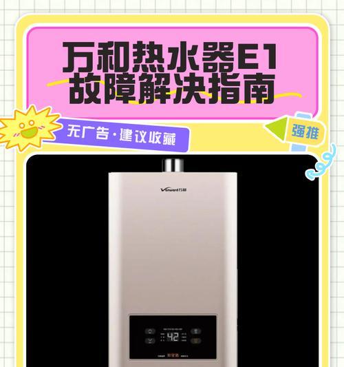 热水器故障引发的纠纷如何解决？解决热水器故障纠纷的步骤是什么？  第2张