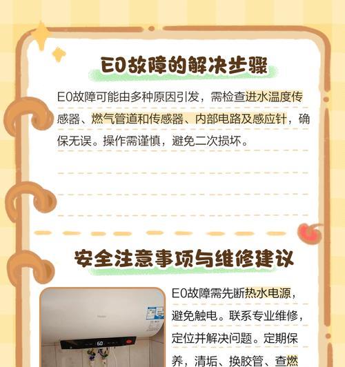 热水器故障引发的纠纷如何解决？解决热水器故障纠纷的步骤是什么？  第3张