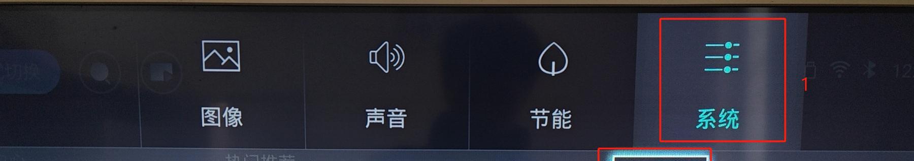 电视机带机顶盒调台方法是什么？  第1张