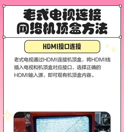 电视机带机顶盒调台方法是什么？  第2张
