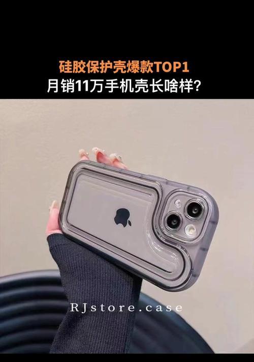 手机壳如何打造成为爆款单品？打造过程中有哪些策略？  第2张