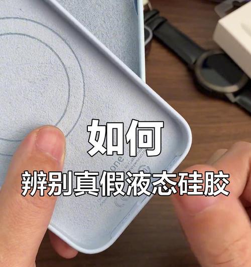 手机壳硅胶白边清洗方法是什么？清洗后如何保持白边干净？  第1张