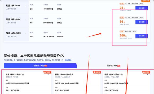 哪些是便宜的游戏云服务器？选择时应注意什么问题？  第2张