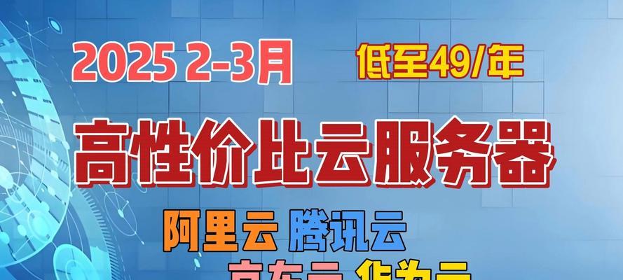 哪些是便宜的游戏云服务器？选择时应注意什么问题？  第3张