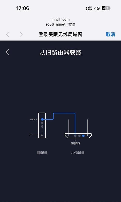 小米路由器网关选择标准是什么？  第2张