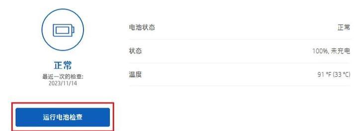 如何查询台式电脑电池的真伪？  第1张