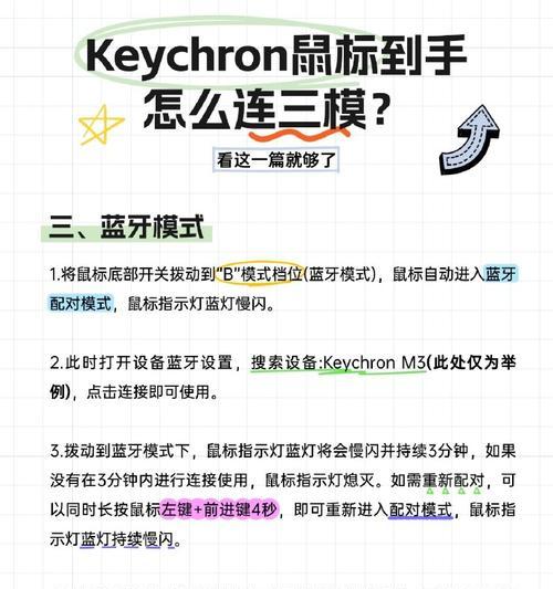 苹果手机如何连接鼠标？正确插口位置在哪里？  第2张