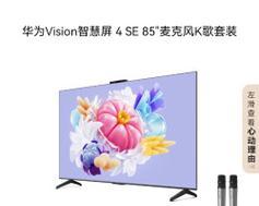 如何设置华为智能电视显示电脑主机内容？  第3张