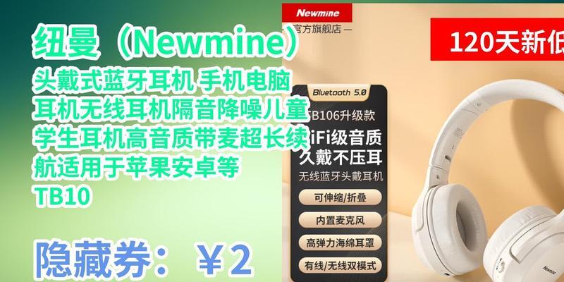 纽曼s1蓝牙耳机音量调节方法是什么？  第2张