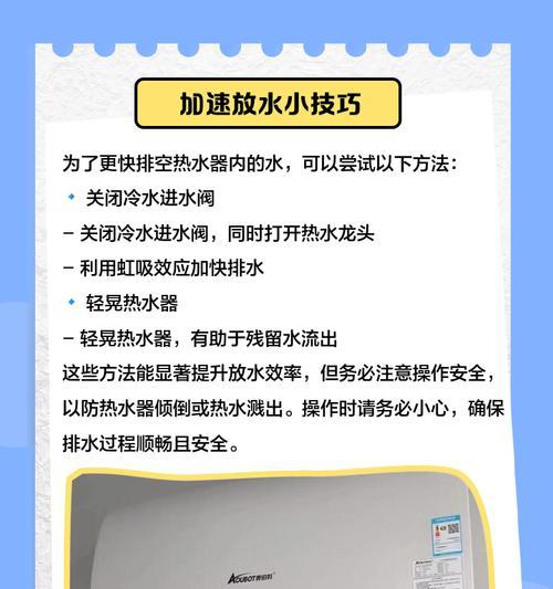 热水器水温调节步骤是什么？  第3张