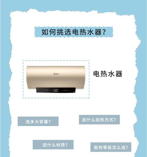 热水器水温调节步骤是什么？  第2张