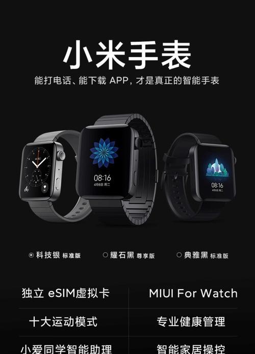 小米手表与手机如何匹配？  第3张