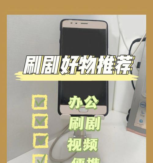 三电手机支架使用方法及常见问题？  第2张