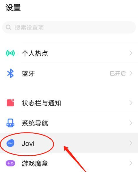 vivo手机录音蓝牙循环播放怎么设置？  第2张