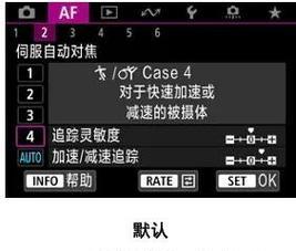 佳能相机没有对焦跟随时应如何处理？  第1张