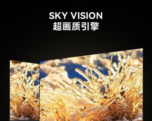 创维75A28E电视性能如何？值得购买吗？  第1张