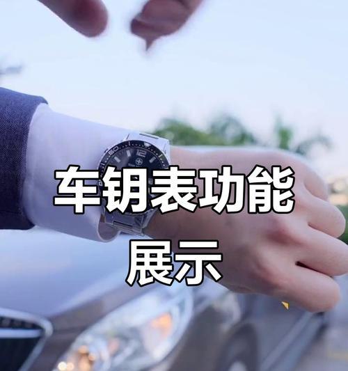 手表带钥匙解锁方法是什么？  第1张