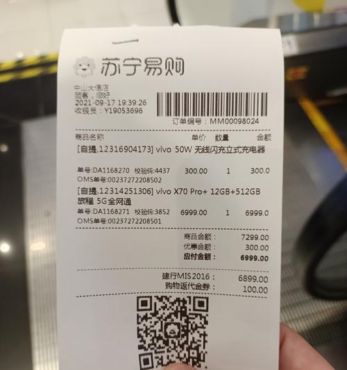 vivo手机v300性能如何？用户评价怎么样？  第2张